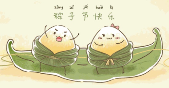 激情盛夏，歡度端午